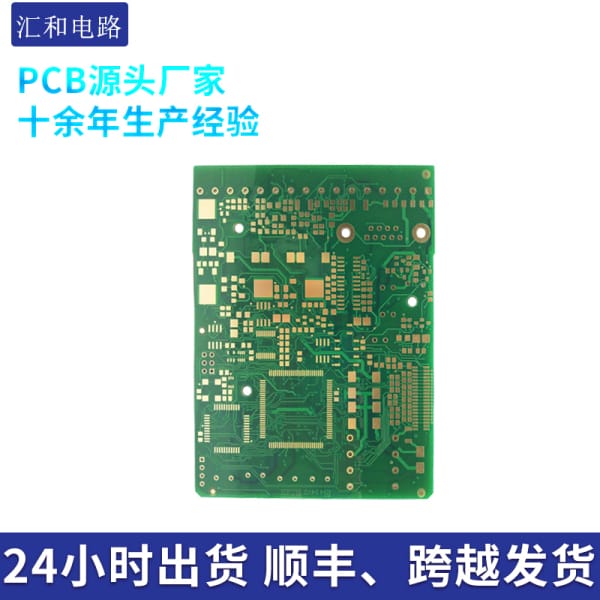 pcb板子的層數(shù)，pcb板子層數(shù)一般是多少？